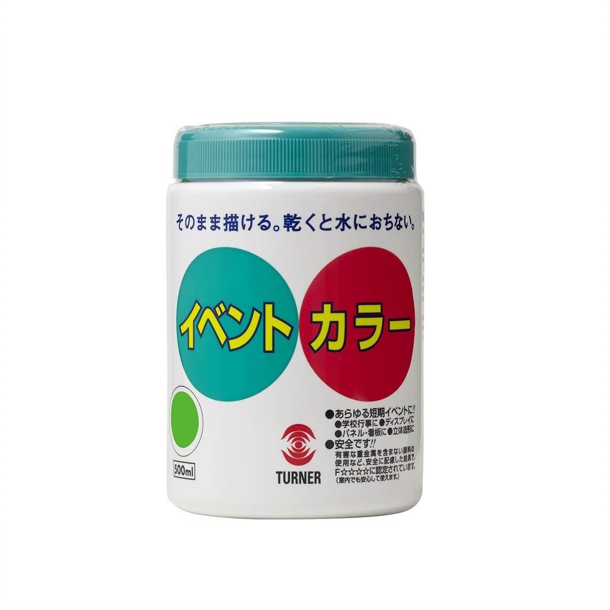 Turnet Color 【楽天市場】ターナー色彩(Turner Color) アクリル絵具 イベントカラー 黄緑 EV50004 500ml ...