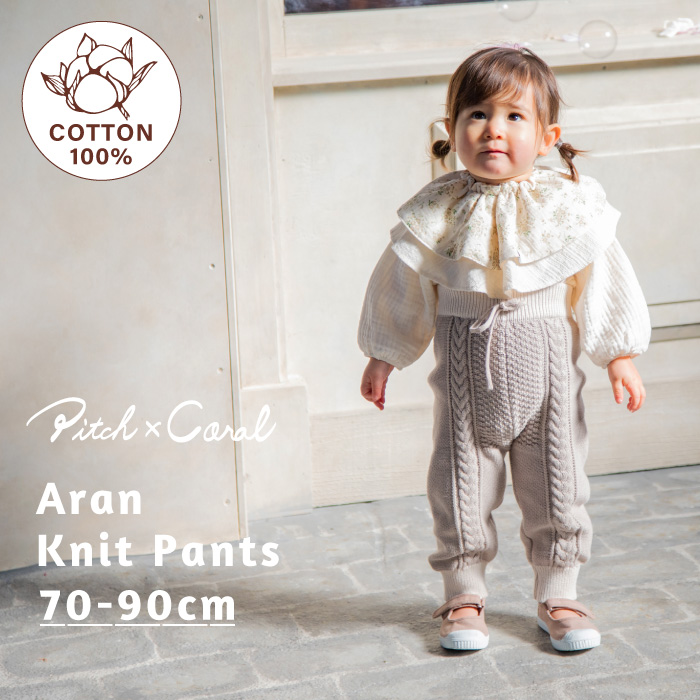 まるまるちゃん　　ナナミカ　アルファドライカーディガン　パンツ　セット nanamica ONLINE STORE│