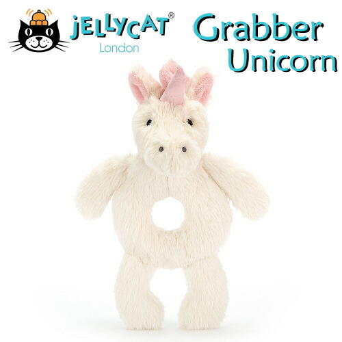 楽天市場 ジェリーキャット Grabber Unicorn ユニコーン リングラトル ぬいぐるみ ファーストトイ ギフト Jellycat プレゼント 新生児 ベビー 赤ちゃん 音 ベビー キッズ Cheermomチアマム