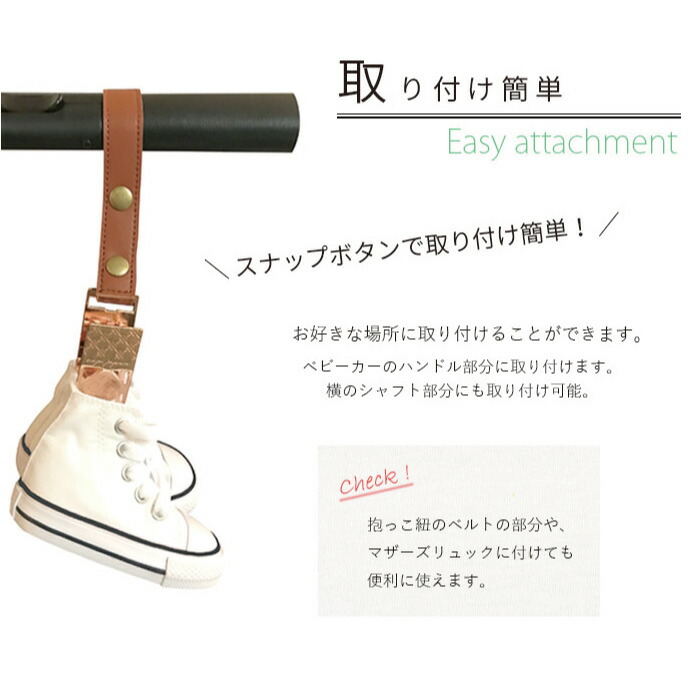 E X P Japon シューズクリップ ママグッズ エクス 便利 高級感 ベビーカーアクセサリー シューズホルダー イー ベビーカーフック ジャポン ピー