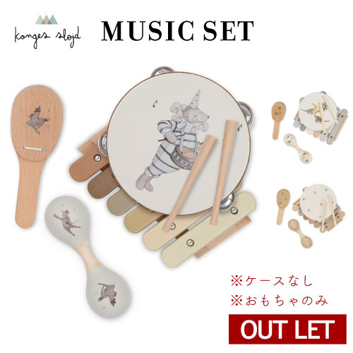 【楽天市場】Konges Sloejd コンゲススロイド おもちゃ ミュージックセット 楽器 4点セット MUSIC SET 木製玩具 木のおもちゃ  収納ケースつき キッズ 子供 ベビー 赤ちゃん 男の子 女の子 出産祝い 誕生日 プレゼント タンバリン 木琴 マラカス カスタネット ...