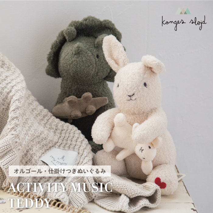 楽天市場】Konges Sloejd コンゲススロイド おもちゃ ファーストトイ