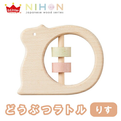 楽天市場】エドインター 音色スロープ NIHONシリーズ 木の