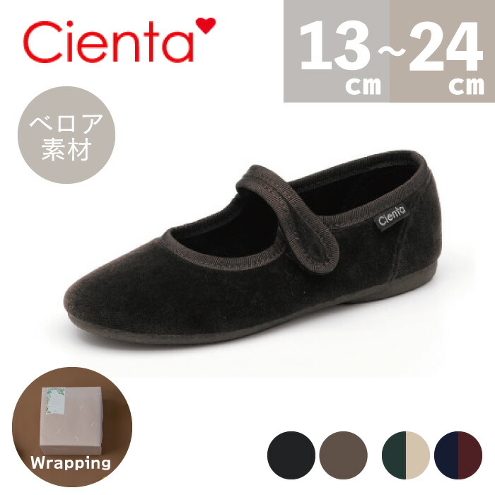 Cienta バレエシューズ 黒 Cienta シエンタ ワンストラップ バレエシューズ ベルクロ