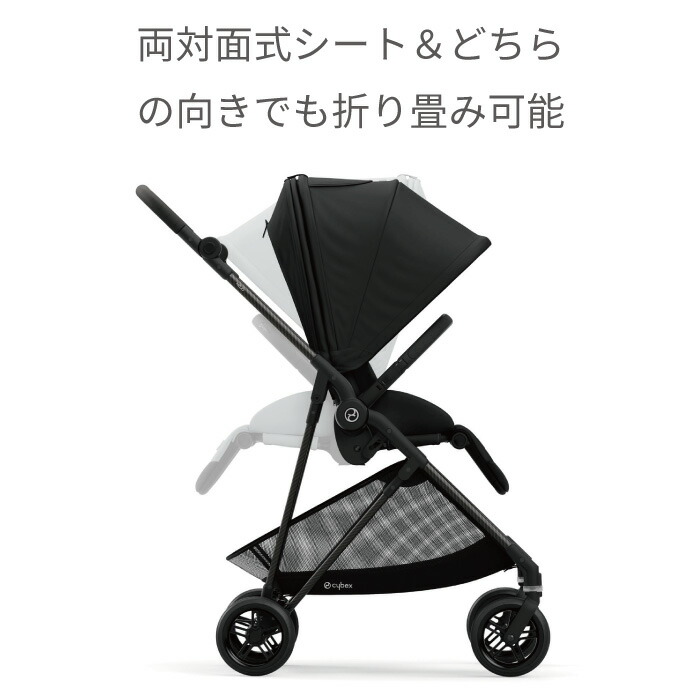 65%OFF【送料無料】 cybex MELIO CARBON サイベックス メリオ カーボン