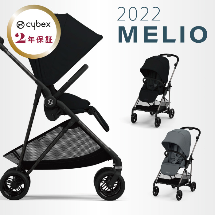 非売品 cybex MELIO CARBON サイベックス メリオ カーボン A型