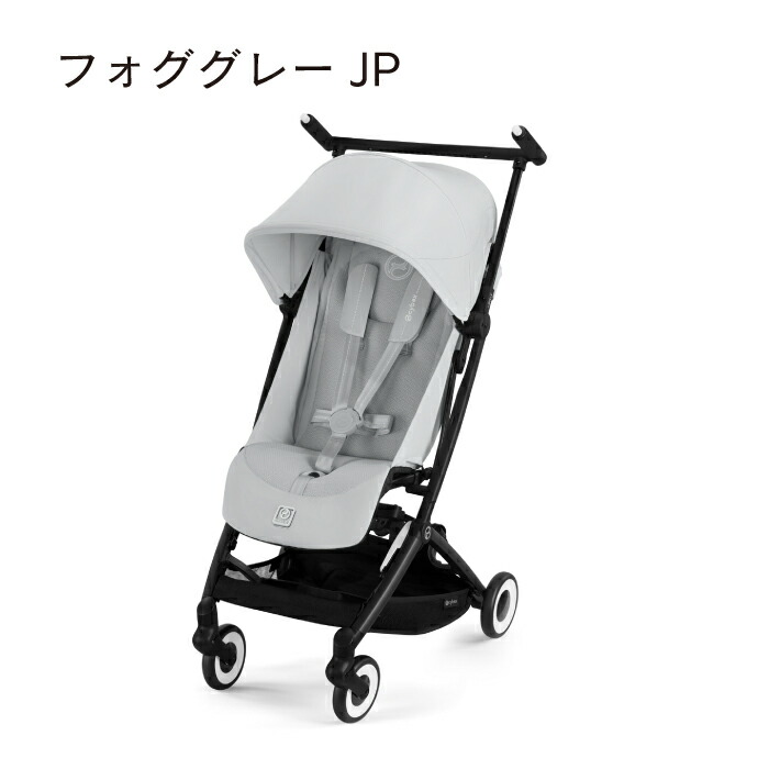 2025NEWモデル サイベックス リベル cybex 【正規販売店】【2年