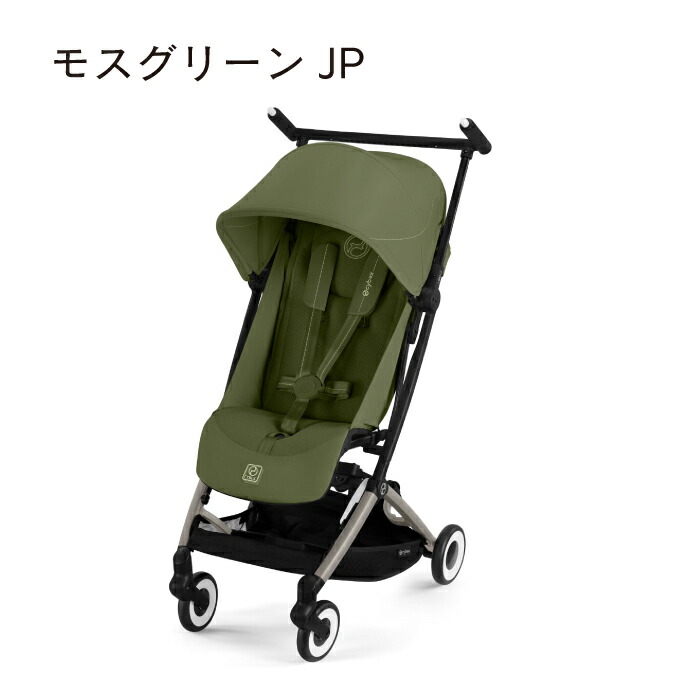 リベル 2021 B型ベビーカー サイベックス (cybex) 2025NEWモデル サイベックス リベル cybex 【正規販売店】【2年