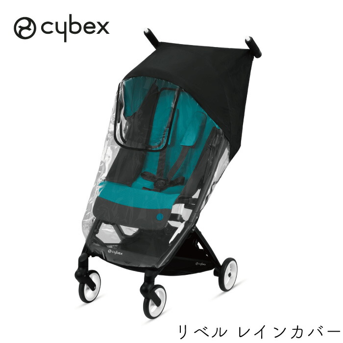 楽天市場】サイベックス ベビーカー オプションリベル専用