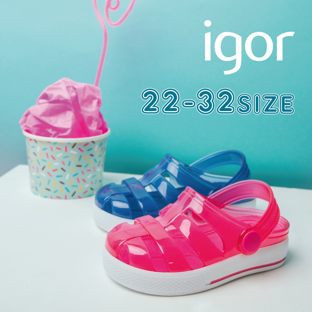 楽天市場 イゴール 日本正規品 キッズ サンダルigor Sport L 13cm cm 赤ちゃん ベビー キッズ 女の子 男の子 出産祝い 人気 おすすめ 夏 リゾート 旅行 海 プール プレゼント ベビー キッズ Cheermomチアマム