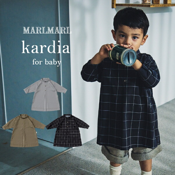 マールマール MARLMARL kardia Baby お食事エプロン ベビー 男の子 1歳～3歳 長袖 3カラー 80-90cm 【キッズ】 【洋服】 【シャツ】 【トップス】【出産祝い】