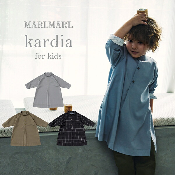 Marmaru MARLMARL Kardia Kids Kids Meal Apron Boys 3-6 Years Old Long Sleeve 3 Colors 100-110cm [Clothes] [Shirts] [Tops] [Baby Gifts]