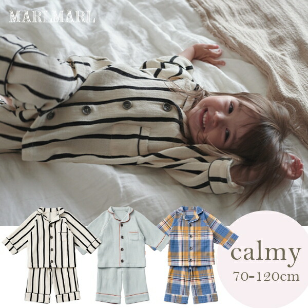 マールマール calmy カーミー 【70-120cm】 パジャマ ナイトウェア 出産祝い 男の子 出産祝い 女の子 長袖 ベビー服 赤ちゃん 新生児 プレゼント チェック ストライプ コットン100% 綿 70cm 80cm 90cm 100cm 110cm 120cm MARLMARL