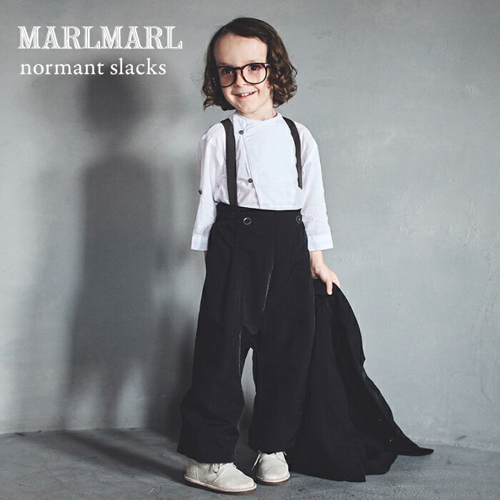 マールマール スラックス MARLMARL normant slacks【ラッピング無料】ボトムス パンツ ベビー キッズ 男の子 女の子 出産祝い お祝い お誕生日 ギフト プレゼント アニバーサリー フォーマル オケージョン フォトジェニック 写真撮影 ロングユース 3歳～6歳