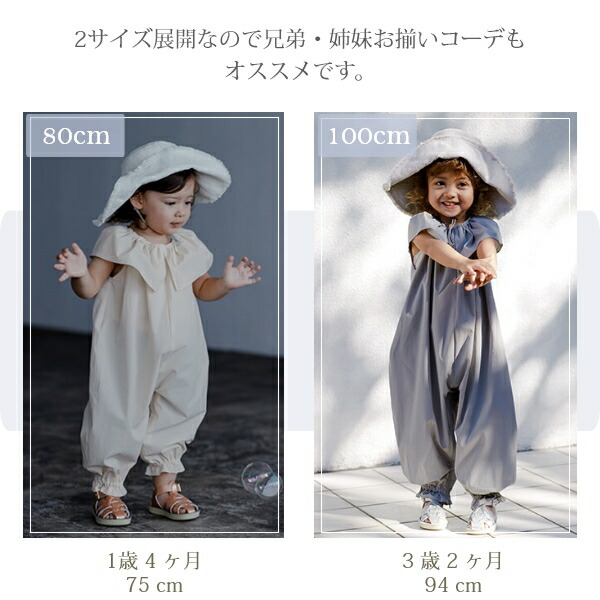 マールマール プレイウェア 【pofu】 ポフ プレイウェア お砂場着 80cm