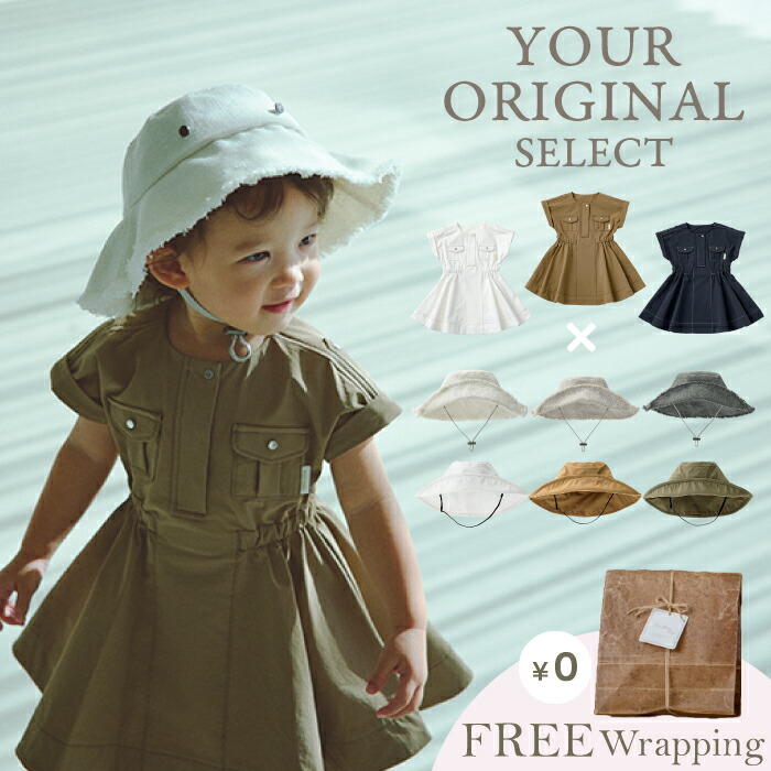 || 新作 || マールマール プレイウェア + ハット セット safari dress brim MARLMARL 遊び着 砂場着 70cm 80cm 90cm 100cm ベビー キッズ 赤ちゃん 夏 MARLMARL マールマール 女の子 ワンピース ドレス 出産祝い ギフト 撥水 撥油 防汚加工 公園 外遊び 紫外線対策