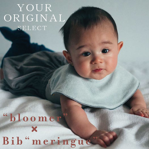 マールマール スタイ Meringue ブルマ Set Marlmarl 出産祝い 名入れ刺繍500円 ラッピング 送料無料 女の子 男の子 ビブ よだれかけ メレンゲ 赤ちゃん ベビー キッズ 人気 おすすめ プレゼント ギフトセット スタイとブルマの選べるギフトセット Painandsleepcenter Com