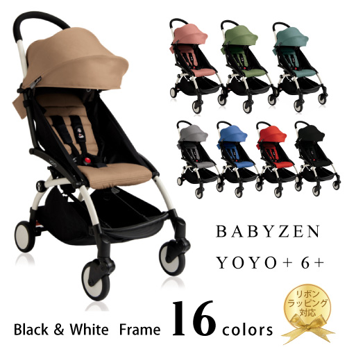 babyzen yoyo stroller colors