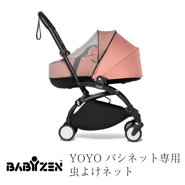 美品。BABYZEN YOYO 新生児から使えるバシネット Amazon.co.jp: Baby zen ストッケ ベビーカー 付属品 YOYO