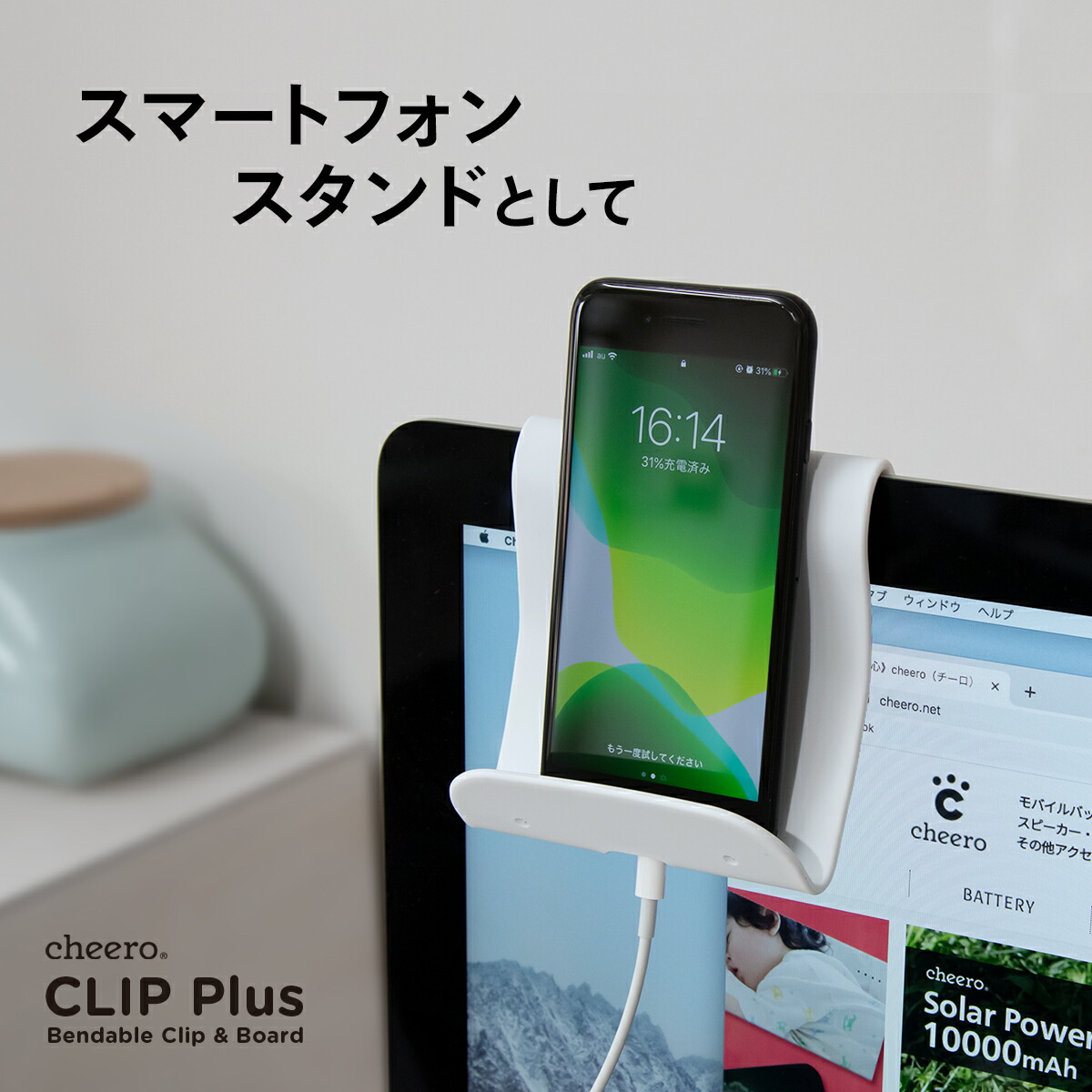 楽天市場 スマホスタンド タブレットスタンド シリコン チーロ Cheero Clip Plus 万能 クリップ ボード Cheero Mart 楽天市場店