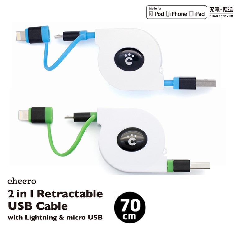 楽天市場 ライトニング マイクロ Usb ケーブル チーロ Cheero 2in1 Retractable Usb Cable 巻取り式 充電 ケーブル 各種 Iphone Ipad Android 対応 Cheero Mart 楽天市場店