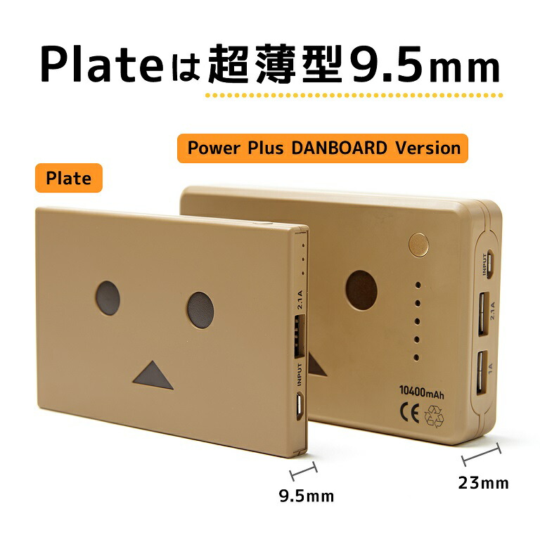 楽天市場 超薄型 ダンボー チーロ モバイルバッテリー Cheero Power Plus Danboard Version Plate 40mah 各種 Iphone Ipad Android 急速充電 対応 コンパクト 薄い 軽い Pseマーク付 電気用品安全法 Cheero Mart 楽天市場店