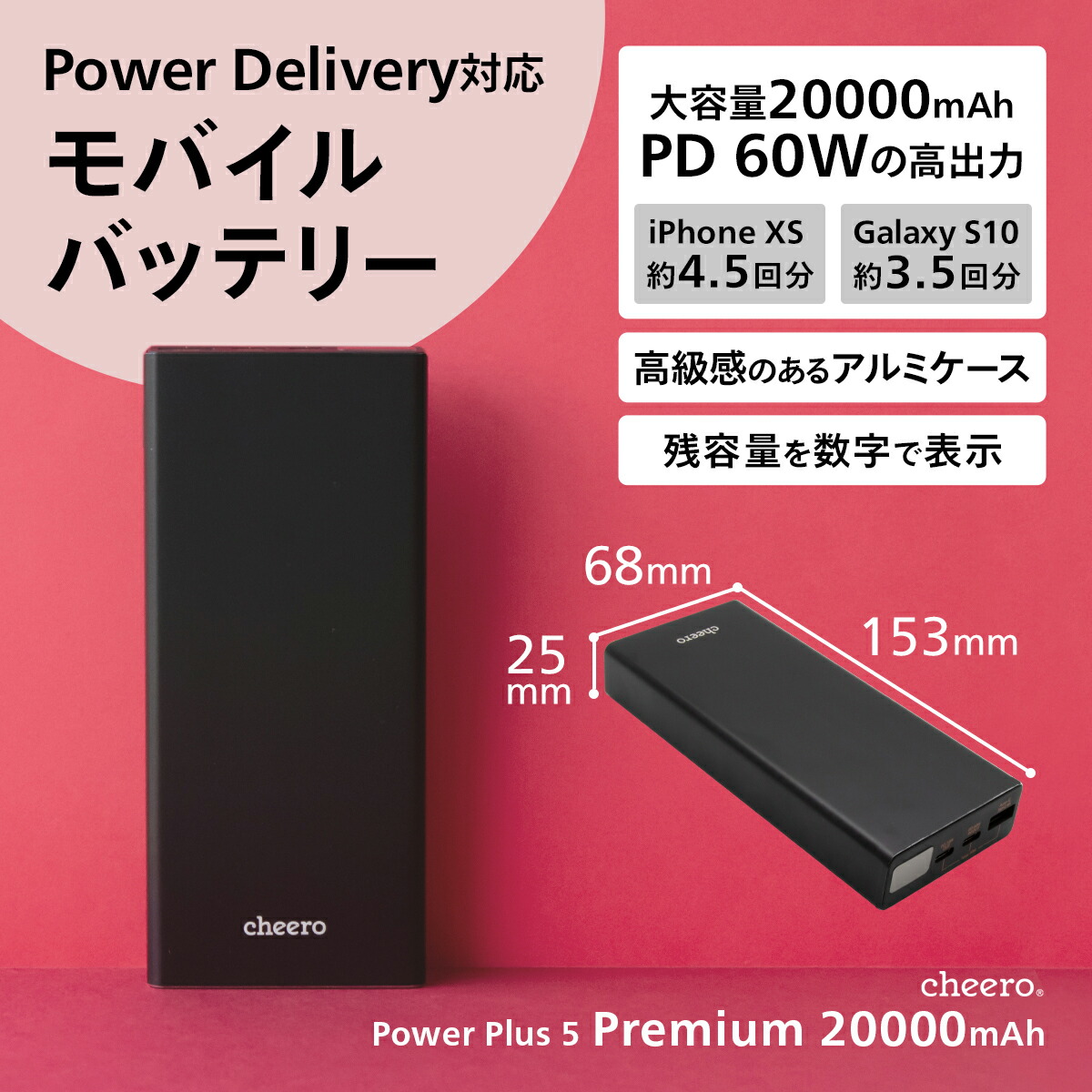 楽天市場 大容量 チーロ モバイルバッテリー 急速充電 パワーデリバリー Cheero Power Plus 5 Premium 000mah Pd60w 3ポート出力 Usb C Usb A 各種 Iphone Ipad Android 対応 Pseマーク付 Cheero Mart 楽天市場店