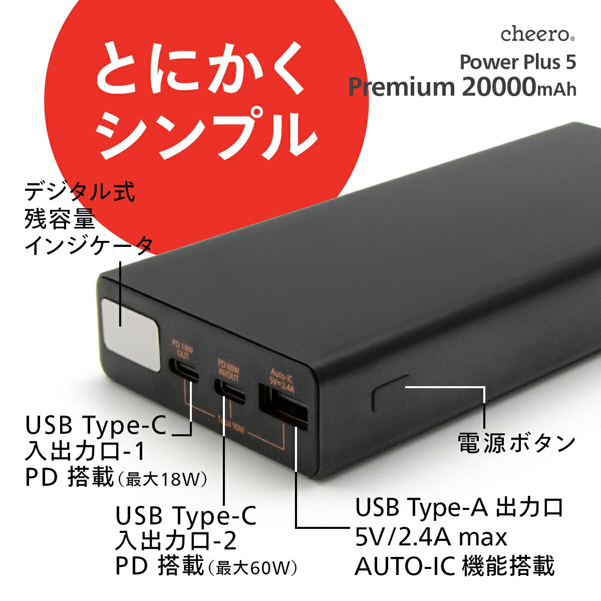 楽天市場 大容量 チーロ モバイルバッテリー 急速充電 パワーデリバリー Cheero Power Plus 5 Premium 000mah Pd60w 3ポート出力 Usb C Usb A 各種 Iphone Ipad Android 対応 Pseマーク付 Cheero Mart 楽天市場店