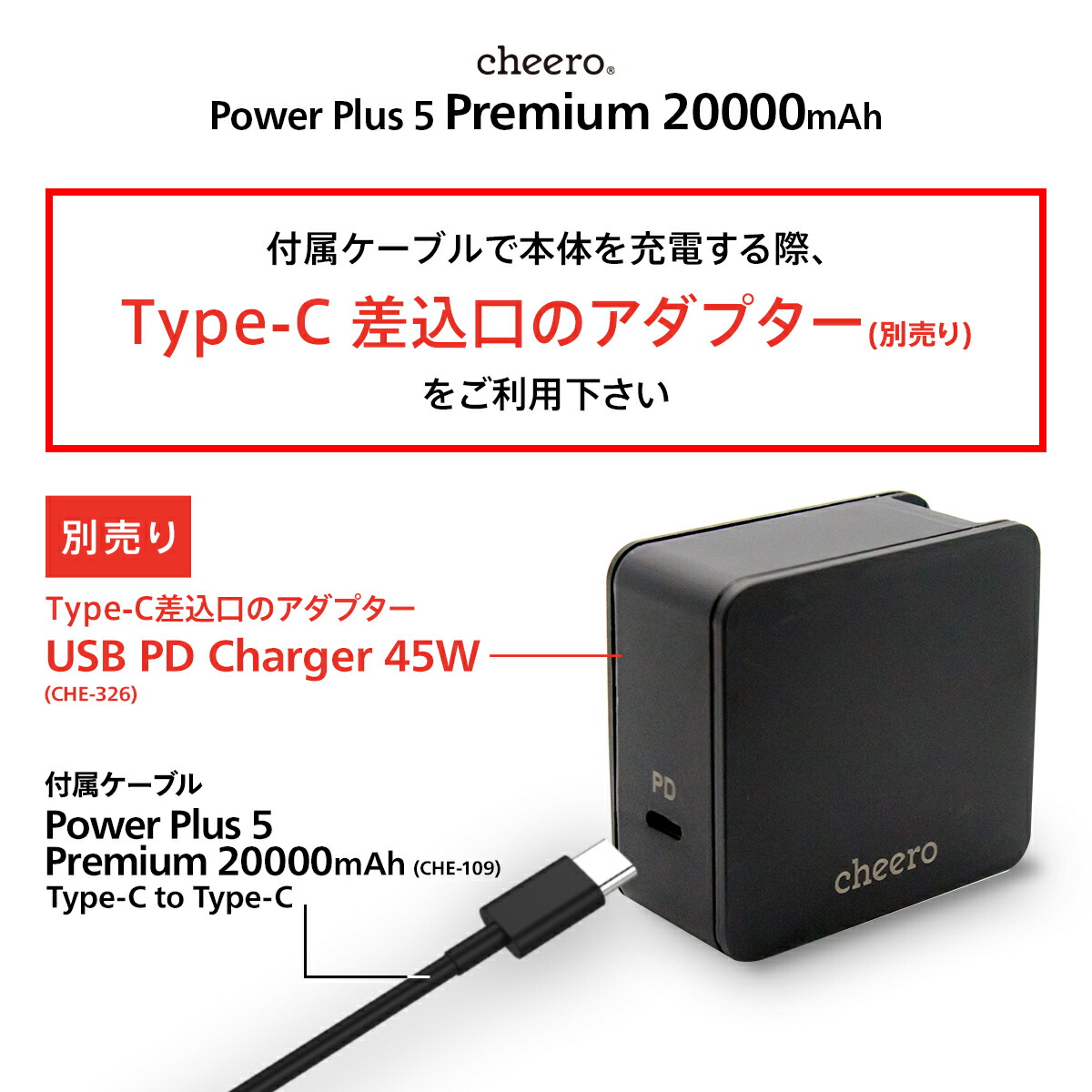 楽天市場 大容量 チーロ モバイルバッテリー 急速充電 パワーデリバリー Cheero Power Plus 5 Premium 000mah Pd60w 3ポート出力 Usb C Usb A 各種 Iphone Ipad Android 対応 Pseマーク付 Cheero Mart 楽天市場店