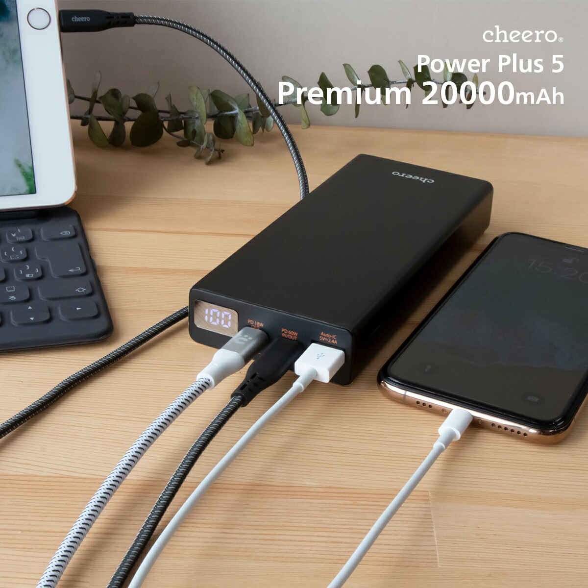 楽天市場 大容量 チーロ モバイルバッテリー 急速充電 パワーデリバリー Cheero Power Plus 5 Premium 000mah Pd60w 3ポート出力 Usb C Usb A 各種 Iphone Ipad Android 対応 Pseマーク付 Cheero Mart 楽天市場店