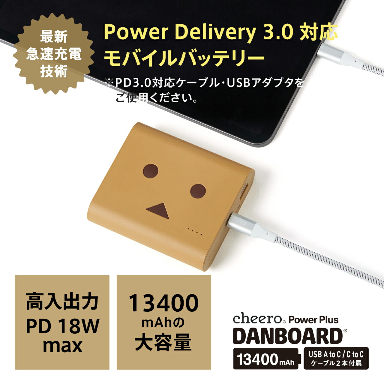☆お買い物マラソン特別価格☆ ダンボー モバイルバッテリー 大