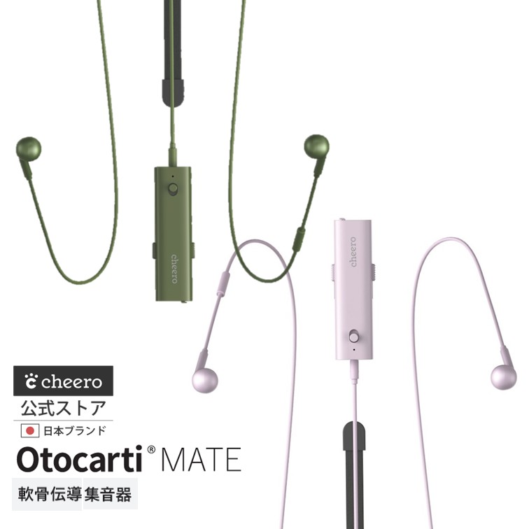 骨伝導音声増福器】きくちゃん_KIKUCHAN 骨伝導音声増幅器】KIKUCHAN