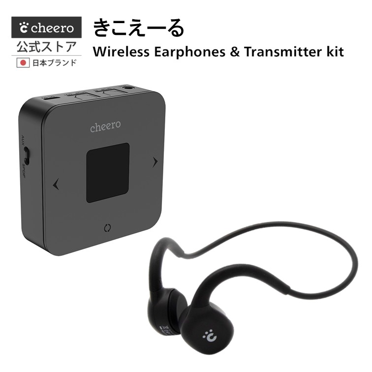 Bluetooth トランスミッター 骨伝導 ワイヤレスイヤホン セット きこえーる レシーバー 送信機 受信器 ワイヤレス テレビ ゲーム 2台同時接続 低遅延 高音質 チーロ cheero TouchBone & Transmitter