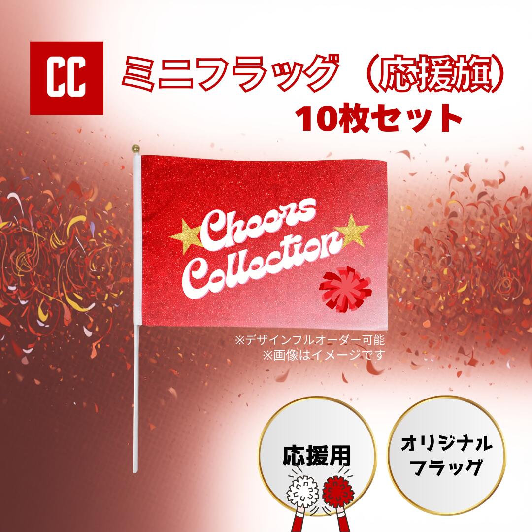 CHEERS COLLECTIONのポンポン続きもの