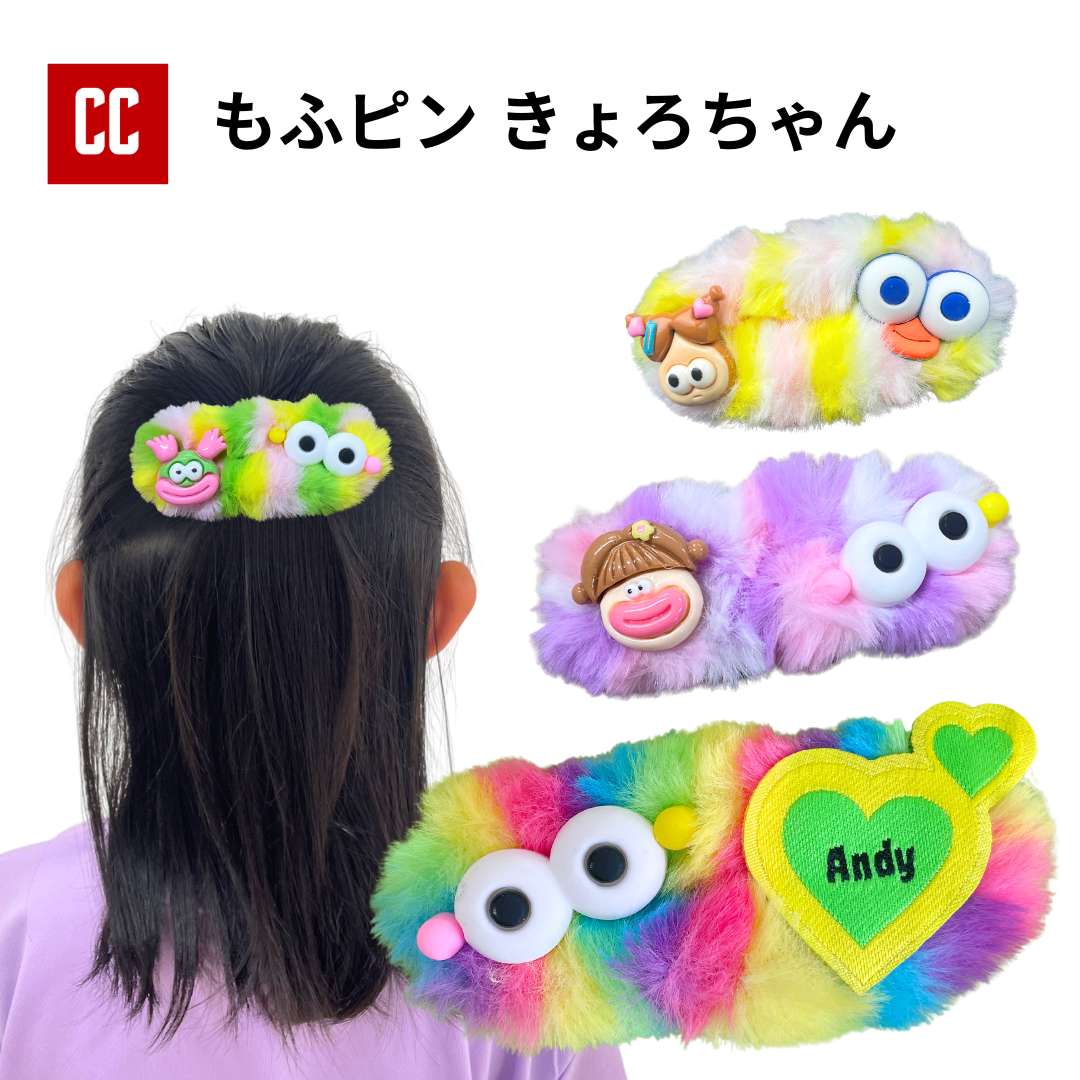 【もふピン キョロちゃん】ヘアピン ピン ヘアクリップ かわいい チア チアダンス ポンポン チアポンポン 競技チア 大会 イベント ダンス衣装 チアリーディング チアリボン リボン ヘアアクセ 髪飾り アクセサリー ヘアゴム 即日納品 もふもふ ユニコーン プチプラ画像