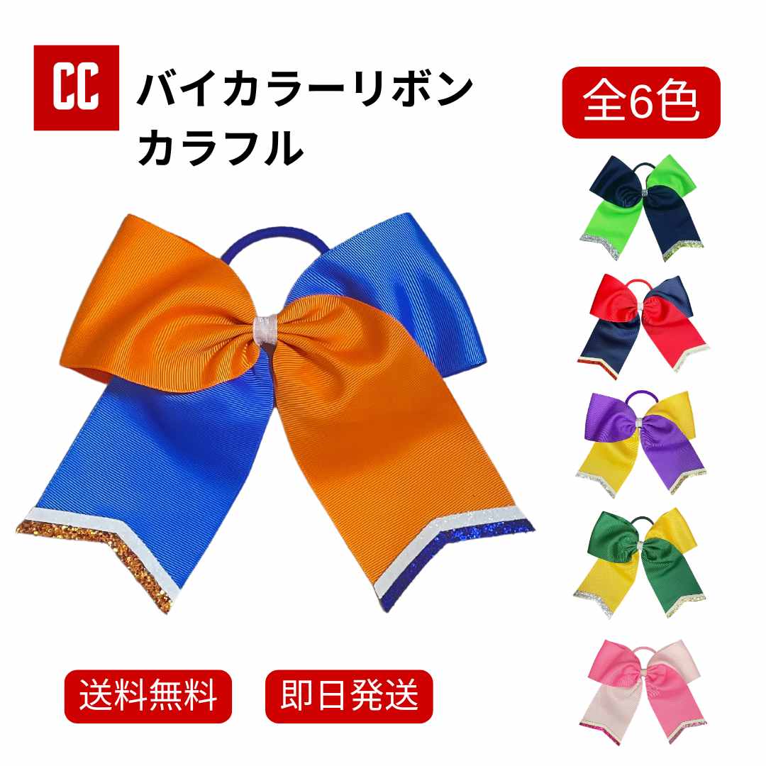 楽天市場】【CHEERリボンキーホルダー】チアリボン キーホルダー