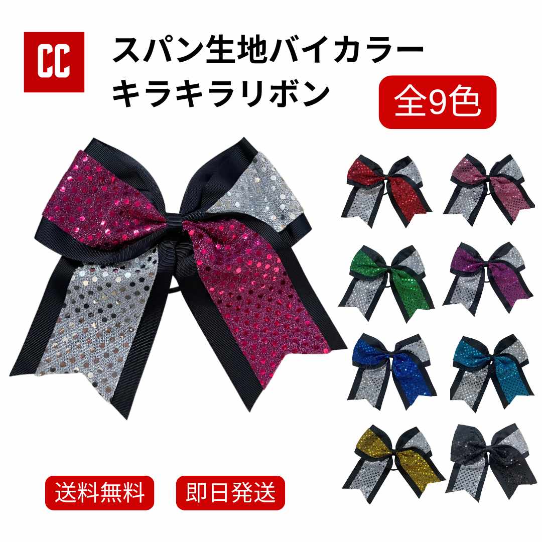 輝くステージを応援します♡赤×青×ゴールド金チアダンスリボンヘアゴム☆おひとつ 輝くステージを応援します♡赤×青×ゴールド金チアダンスリボン