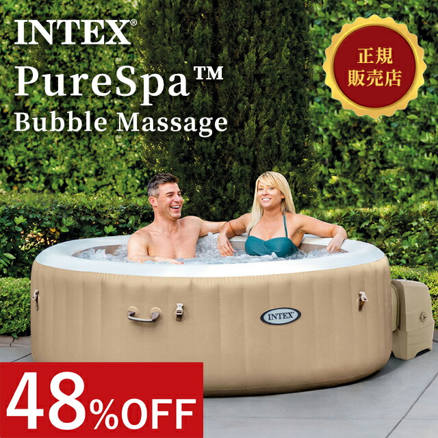 楽天市場】【大型商品】BESTWAY LAY-Z-Spa 4人用 ジャグジー スパ 家庭