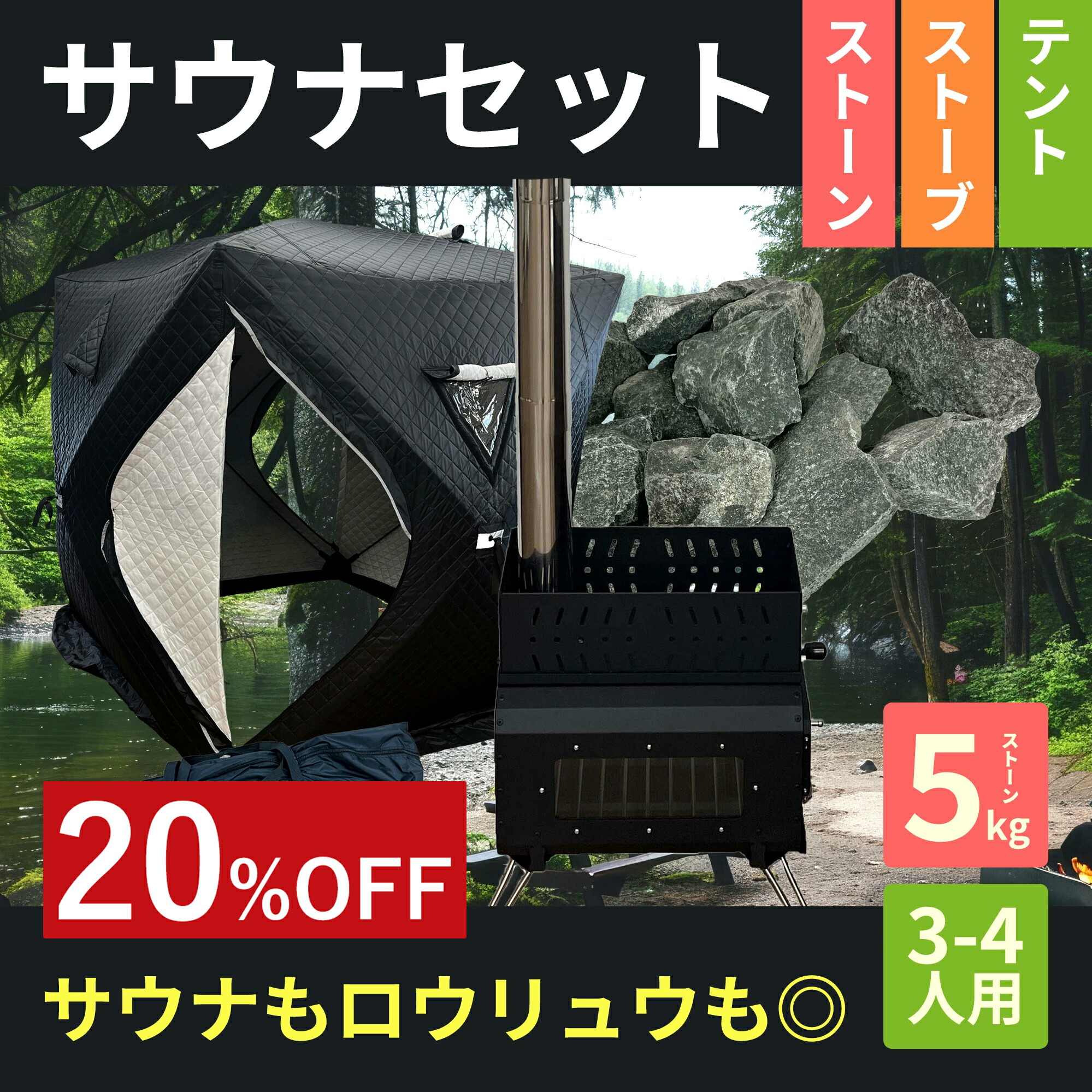 アウトドア テント　FUMENG 未使用　黒　3-4人の防風　サウナ　ストーブ アウトドア テント FUMENG 未使用 黒 3-4人の防風 サウナ