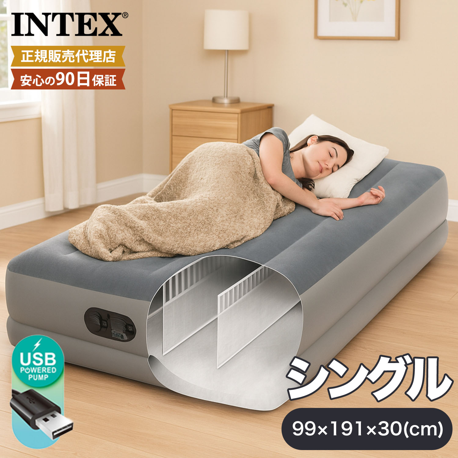 楽天市場】山善 電動ポンプ式 エアベッド シングルBAB-002 : ニシムタ