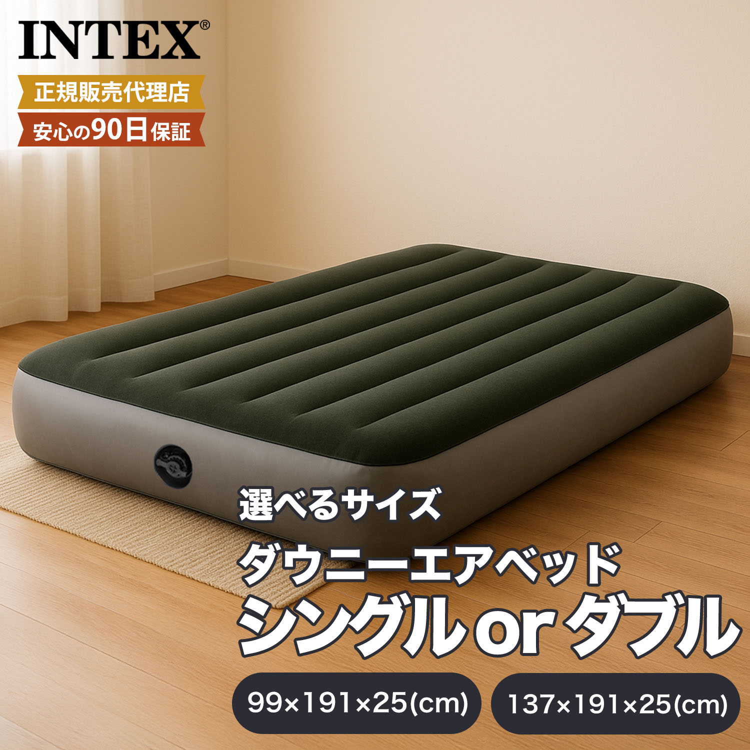 楽天市場】INTEX (インテックス) エアーベッド シングル 電動 USB