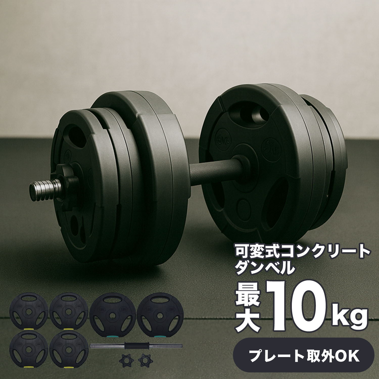 楽天市場】ダンベル 10kg 2個セット 筋トレ トレーニング 六角
