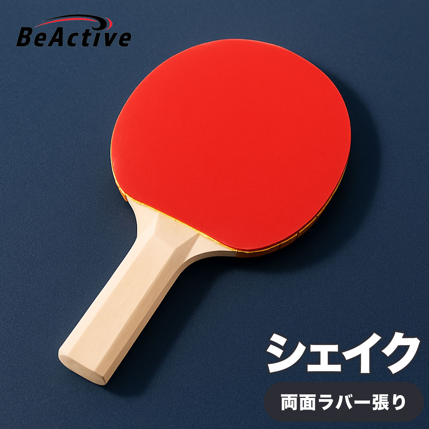 楽天市場】＼P5倍＆クーポンで10％OFF／ 卓球ラケット シェイクハンド