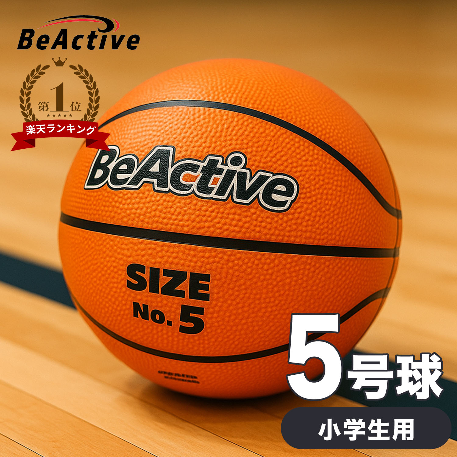 楽天市場】キャンパスバスケットボール 5号/kaiser(カイザー)/KW-492