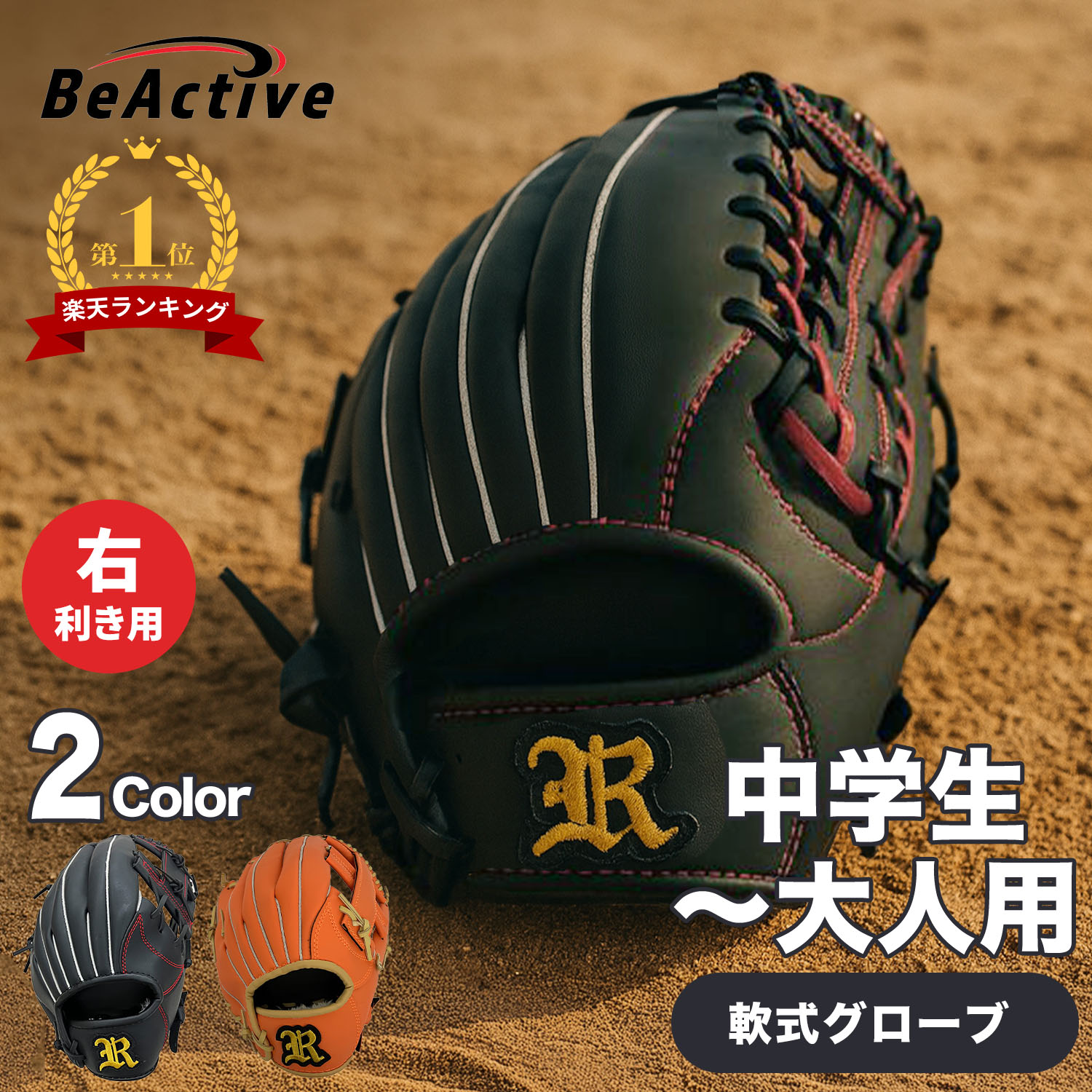 楽天市場】【送料無料】グローブトンボ 12インチ BK/kaiser