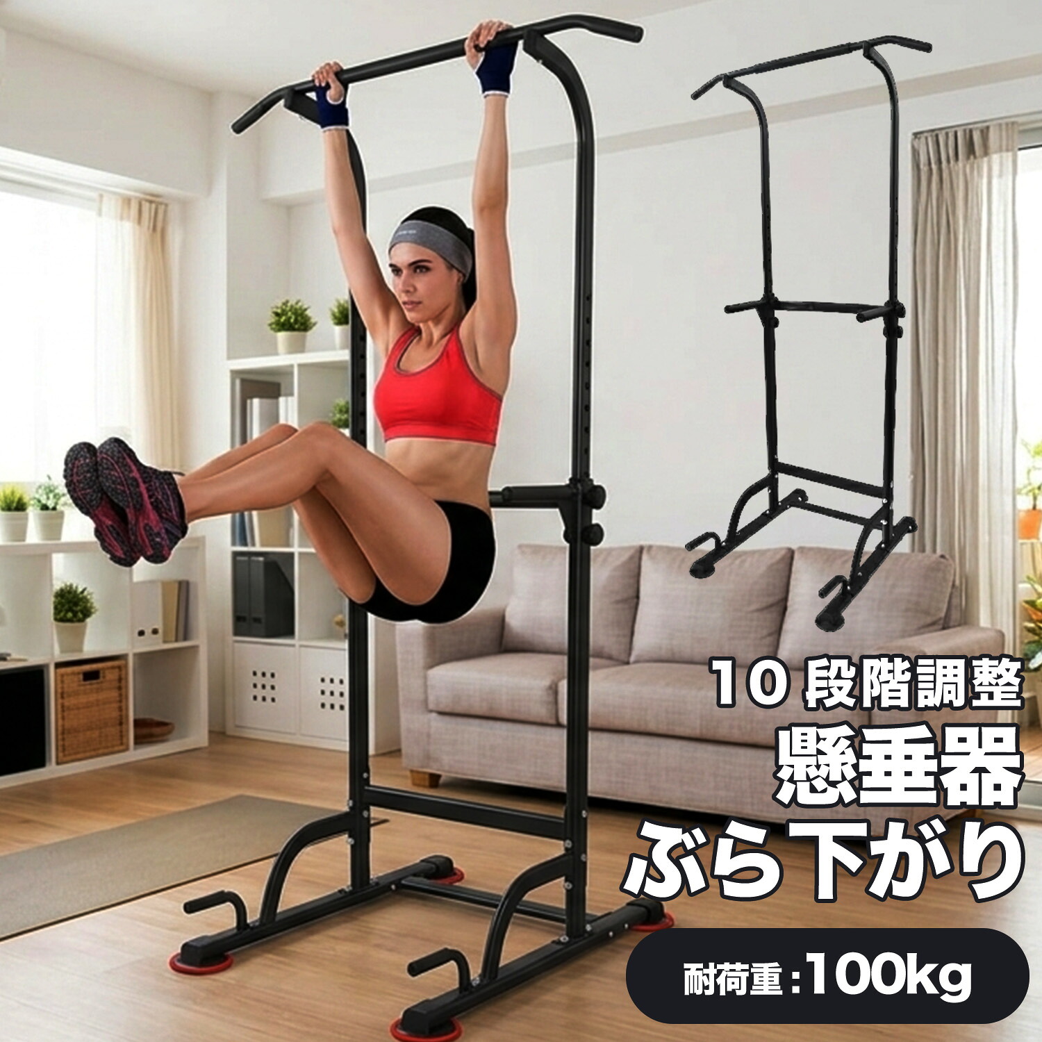 ＼店内SALE実施中／ぶら下がり健康器 懸垂マシン ベンチ付き フィジカルトレーニングコーチ監修 懸垂器具 チンニングスタンド 筋トレ 多機能 トレーニング器具 高さ6段階調整 折り畳み フィットネス 懸垂 腹筋 背筋 チンニング ディップス｜cheerスポーツ