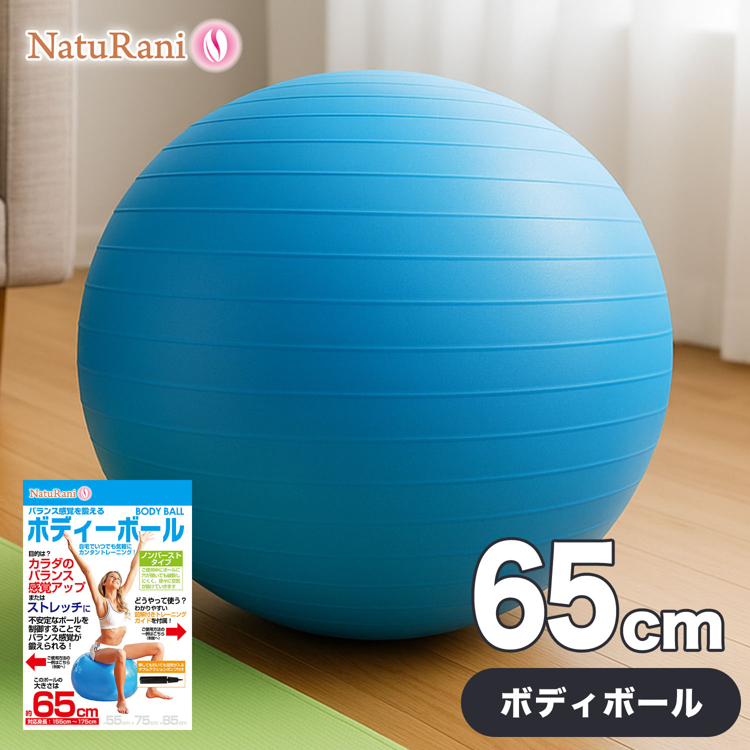 楽天市場】NatuRani (ナチュラニ) バランスボール 55cm ピンク ノン