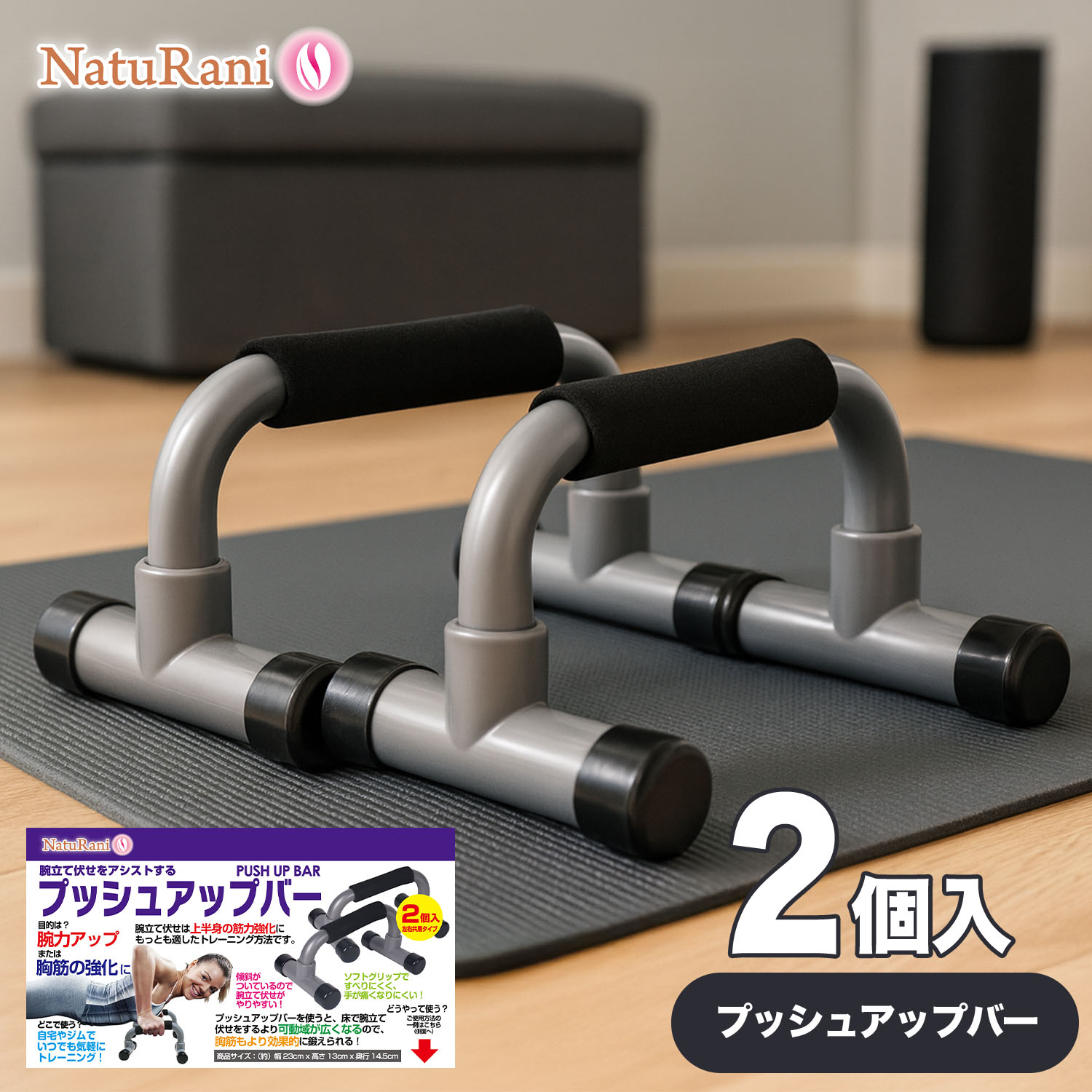 楽天市場】プッシュアップバー 筋トレ 腕立て伏せ トレーニング 運動