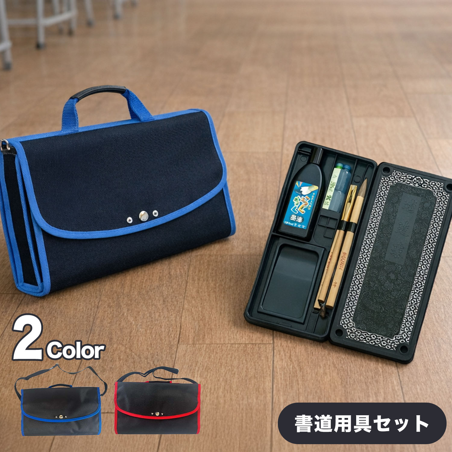 楽天市場】書道道具セット デラックス 小学生 男の子 女の子 大人