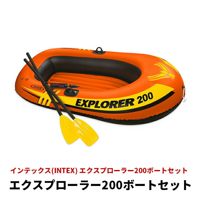 楽天市場】ボート エクスプローラー 300 SET 211×117×41cm 58332